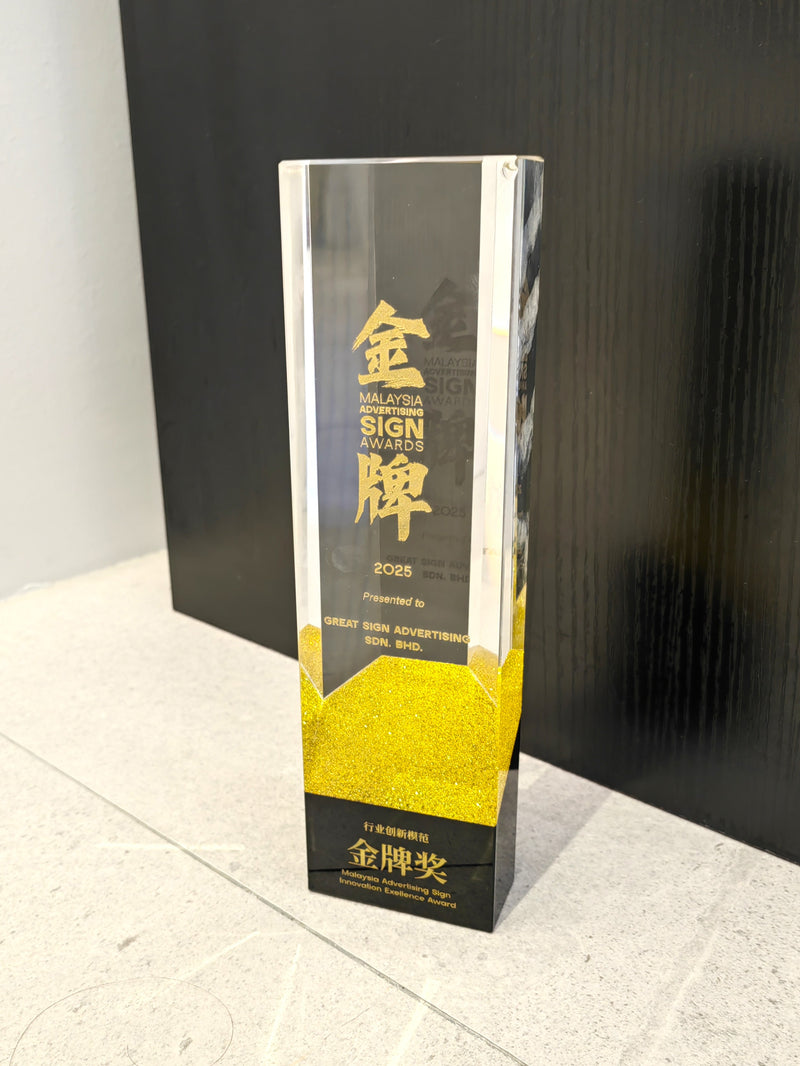 Design AD12 Crystal Trophy