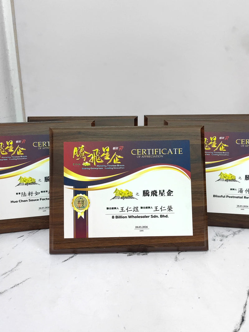 DESIGN PL8003 Plaque Award