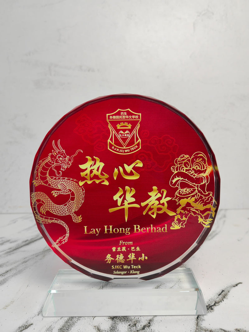 Design C Crystal Trophy